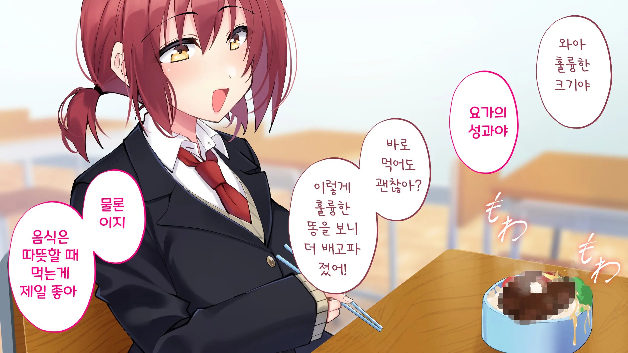 Kusozako Sennou Iinchou ~Takabisha De Kuchiurusai Joshi Ga Saiminjutsu De Anal Gurui Ni Ochite Midara Ni Ohooho Aegimakuru Hanashi~ | 좃같은 허접 반장 세뇌 ~고압적이고 말이 험한 반장이 최면술로 아날절정 타락하고 음란하게 헐떡이는 이야기~